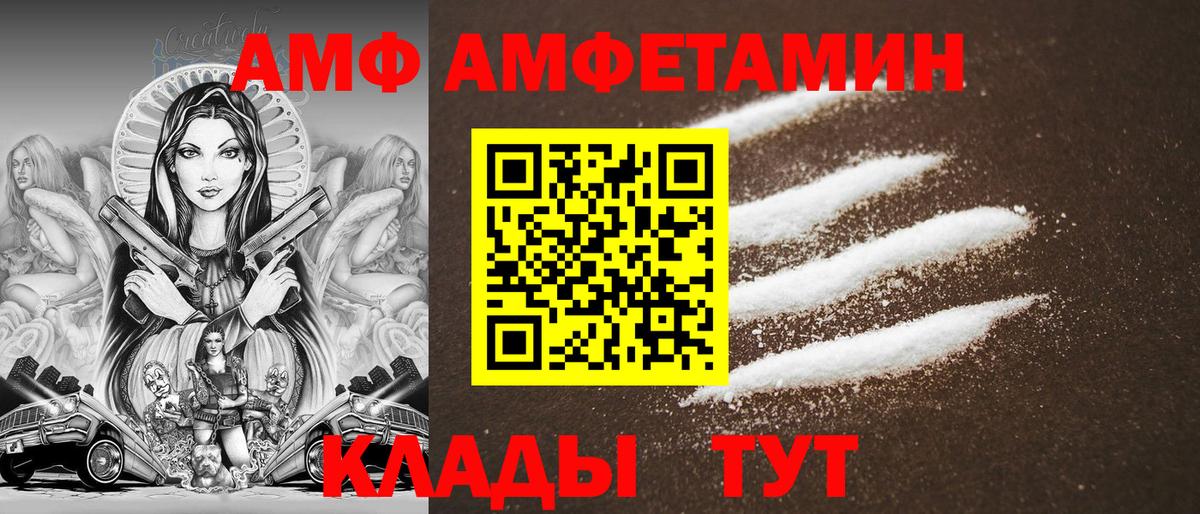 АМФ 98% Верхняя Салда