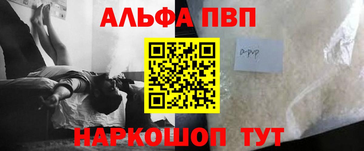 Alpha PVP Соль  Alpha PVP крисы CK  Alpha-PVP крисы CK  Вход с VPN  A PVP  Верхняя Салда 