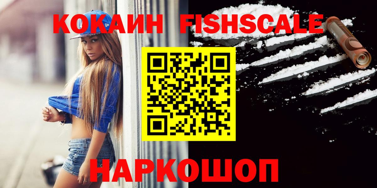 где купить наркоту  Кокаин Перу  Вход с VPN  Кокаин 97%  Верхняя Салда 