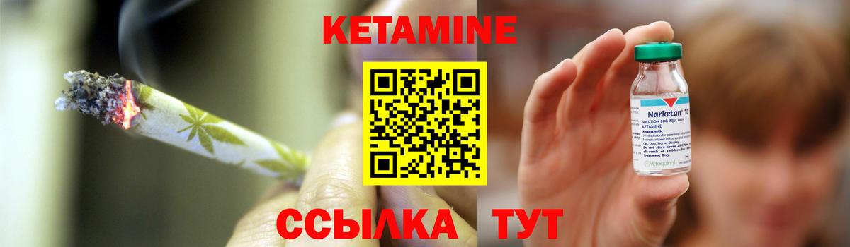 Кетамин ketamine  Вход с VPN  Кетамин VHQ  Верхняя Салда 