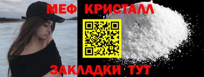 метамфетамин Нальчик