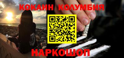 кокаин премиум Нарткала