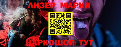 марки lsd Наро-Фоминск