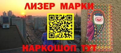марки lsd Наро-Фоминск