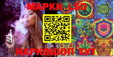 марки lsd Наро-Фоминск