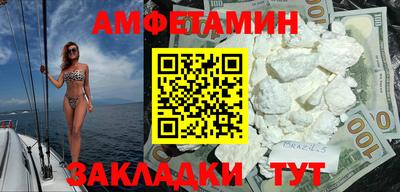 метамфетамин Нальчик