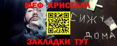 метамфетамин Нальчик