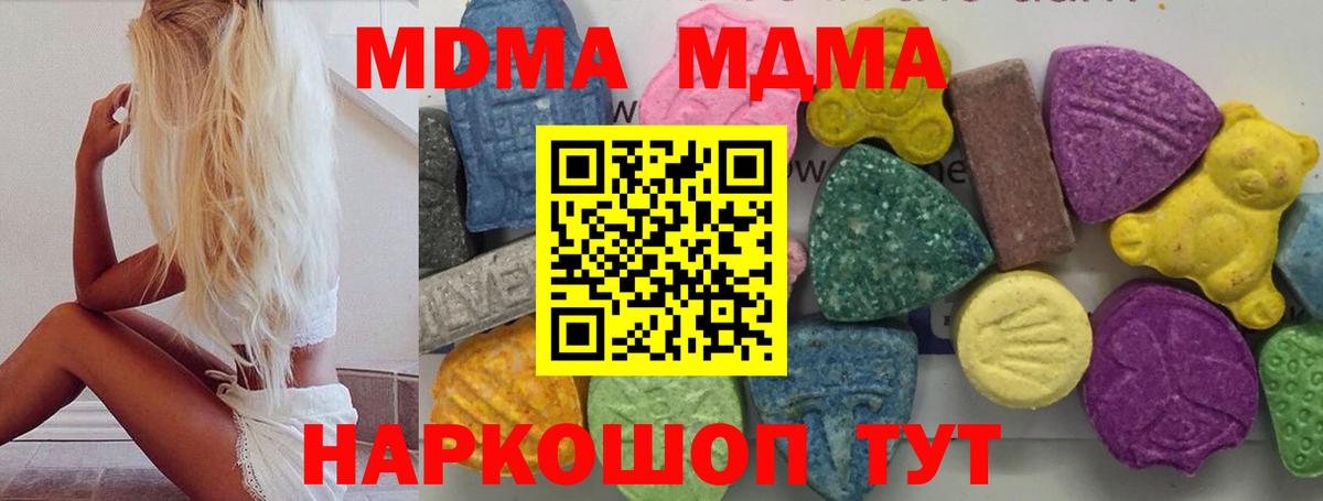 MDMA кристаллы Верхняя Салда