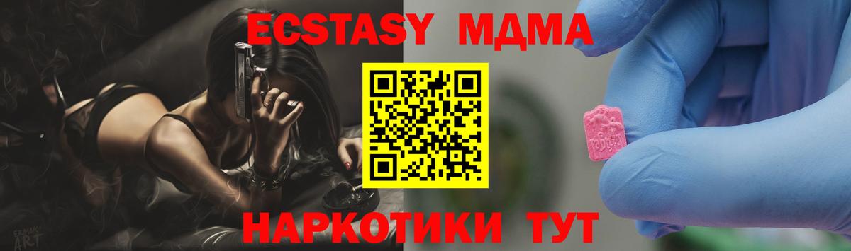 MDMA Molly  МДМА Molly  Вход с VPN  MDMA  Верхняя Салда 