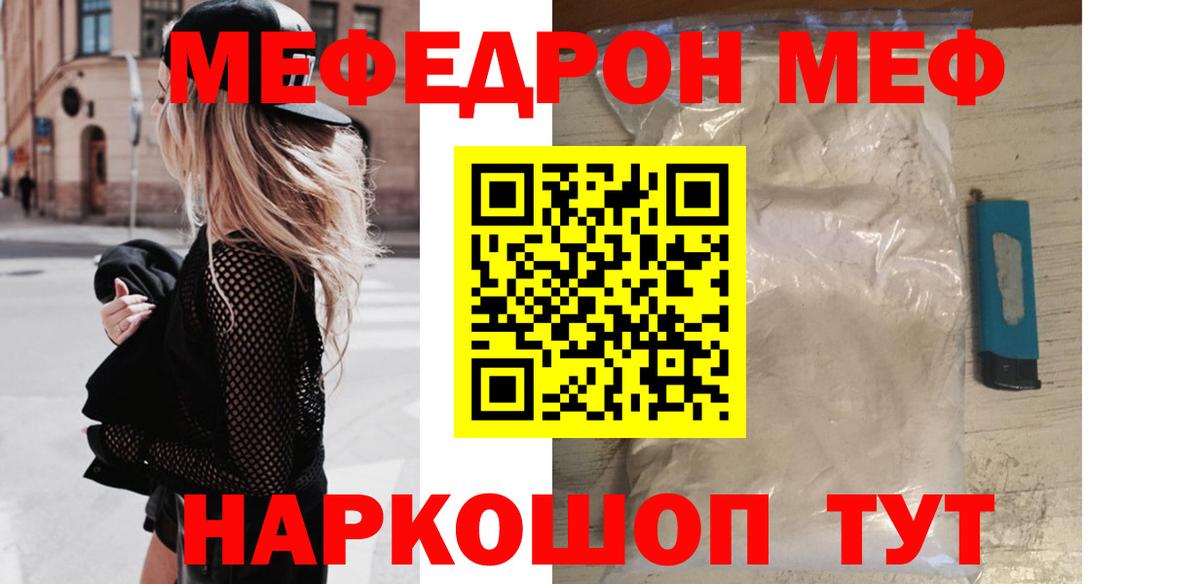 МЯУ-МЯУ mephedrone  Вход с VPN  MEGA маркетплейс  Верхняя Салда  Меф mephedrone 