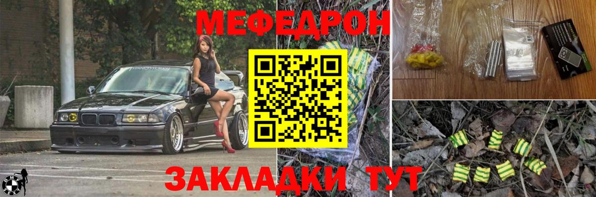 Меф мяу мяу кристаллы Верхняя Салда
