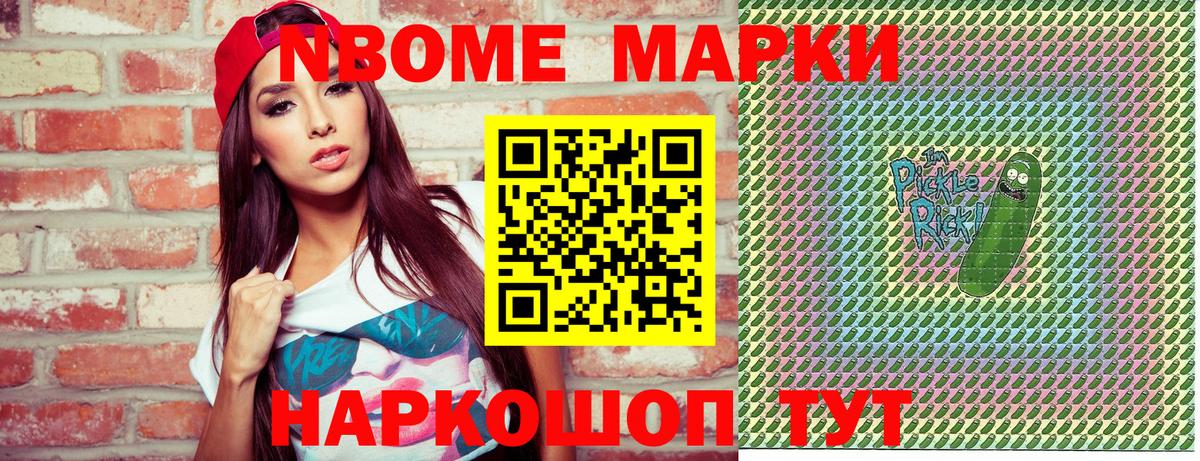 Марки NBOMe 1,8мг  Марки NBOMe 1,8мг  что такое наркотик  Верхняя Салда  Вход с VPN 