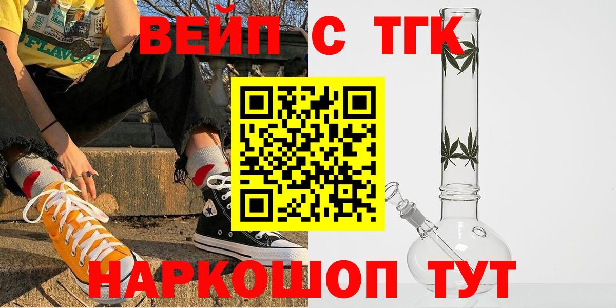 Верхняя Салда  Дистиллят ТГК вейп с тгк  Вход с VPN 